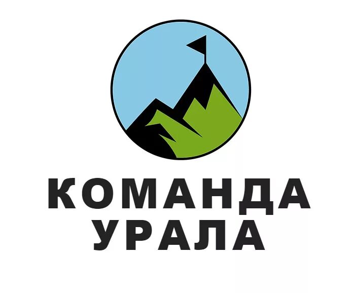 Команда урала 2025. Урал команда. конкурс «молодёжный управленческий резерв урфо – команда урала». молодежный управленческий резерв урфо 2025. логотип команды урал.