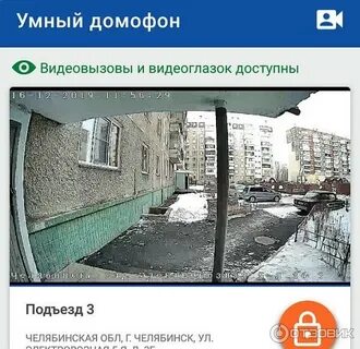Как открыть домофон интерсвязь