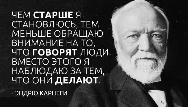 Старый стал ответ. Чем старше я становлюсь тем. Чем старше я становлюсь тем меньше. Чем старше становишься тем больше. Чем старше человек становится тем.