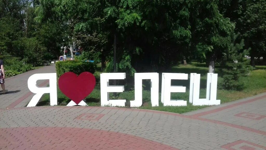 Елец добро. Елец добро. День добрых дел в лагере мероприятия. Елец ковчег паломники. Радио бабушка елец фото.