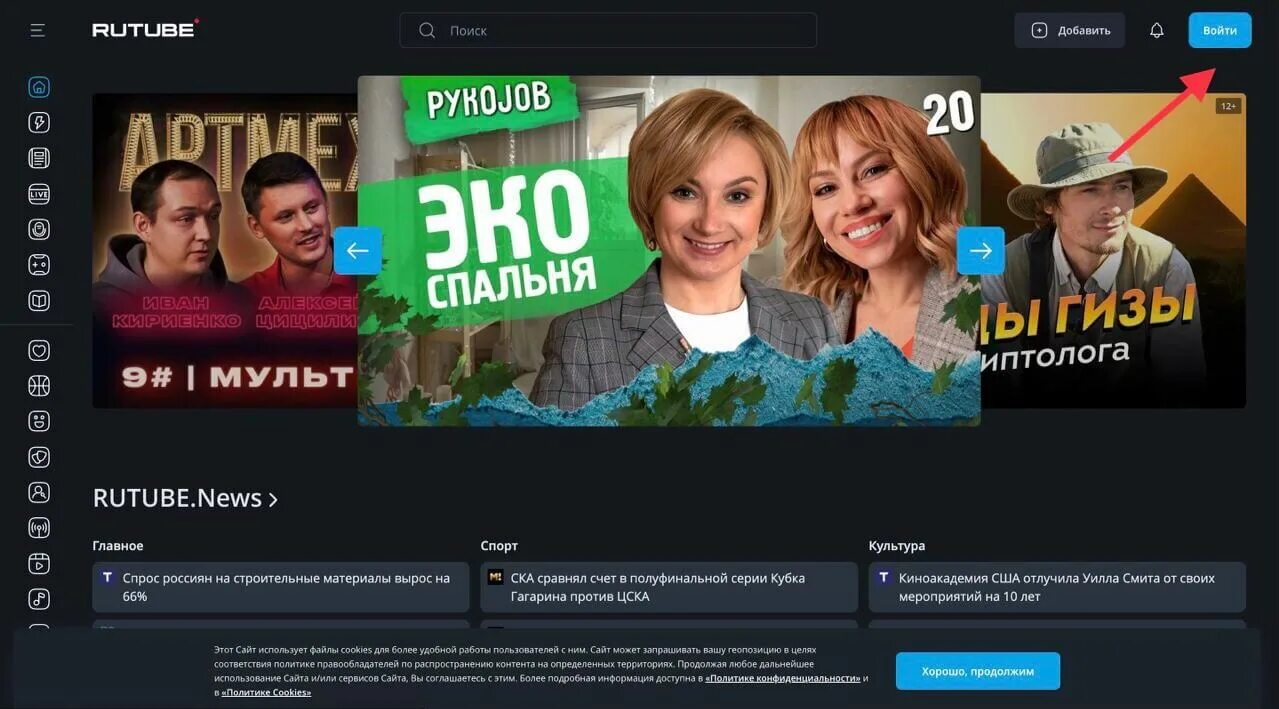 Www rutube. Рутуб. Рутуб канал. Туба.