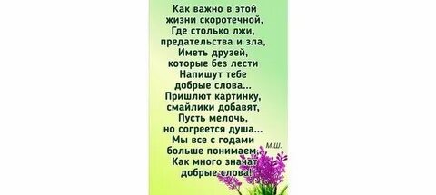 Злая не добрые слова