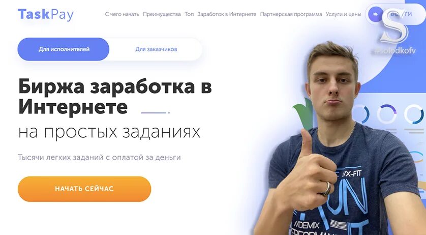 Заработок на заданиях без вложений. Taskpay иконка. Как удалить аккаунт в taskpay. Taskpay удалить аккаунт. Taskpay отзывы о заработке.