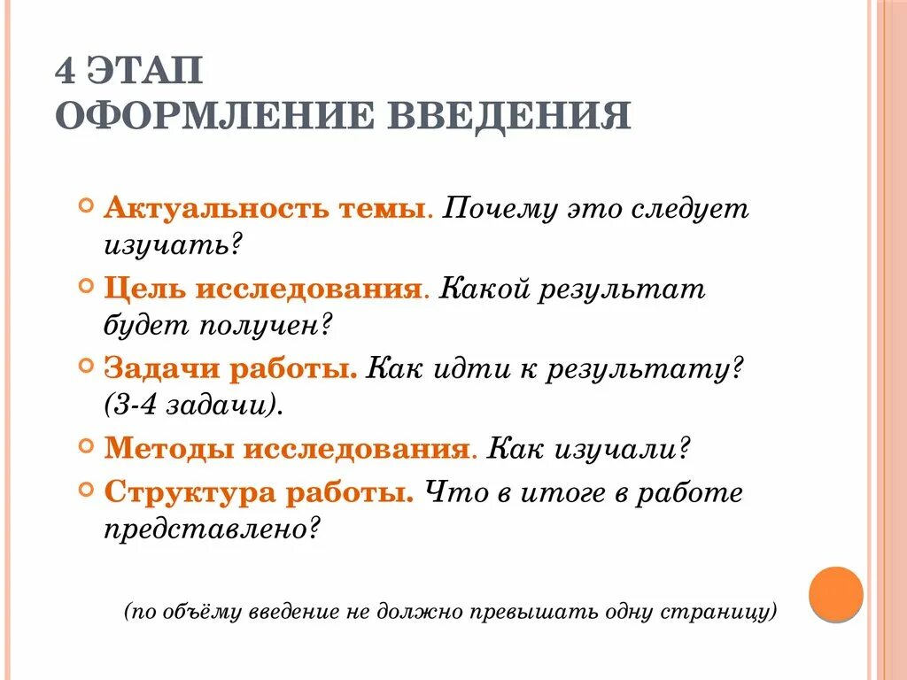 Методическая разработка по выполнению исследовательской работы - презентация онл