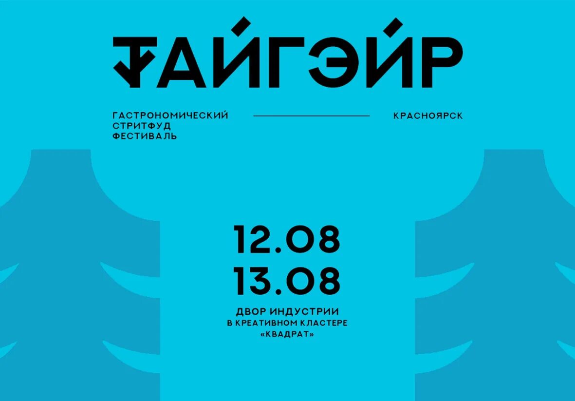 Картошка в мундире. Чем полезен прополис. Тайгэйр красноярск 2024. Тайгэйр красноярск 2024. Красноярский экономический форум 2012.