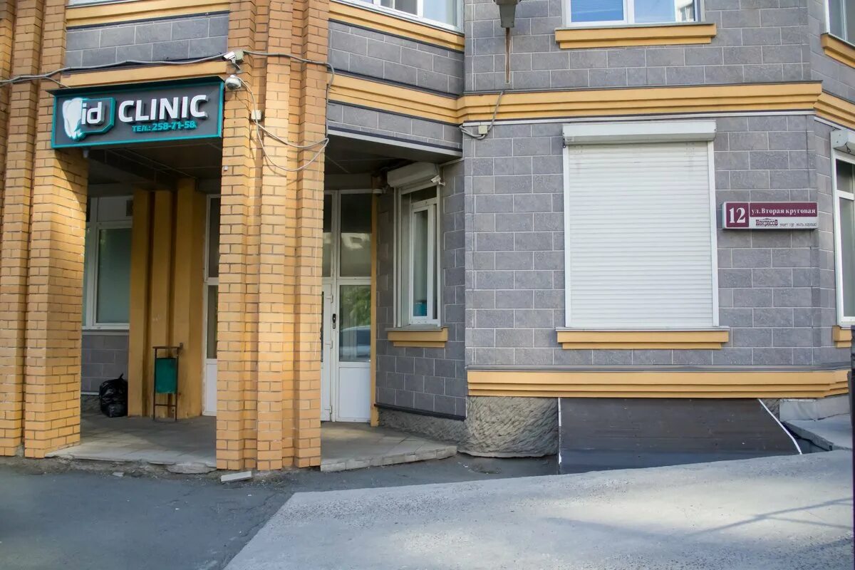 Id clinic. Клиник ID. Клиника Владивосток. Круговая 12 Владивосток. 2 Круговая 12 Владивосток.