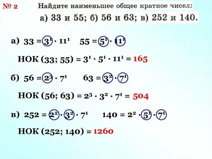 Укажите наименьшее кратное числа 36