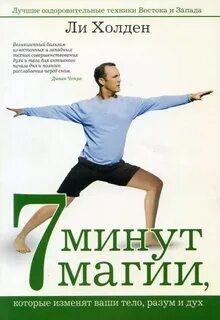 7 минут