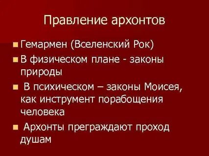 Гностицизм это