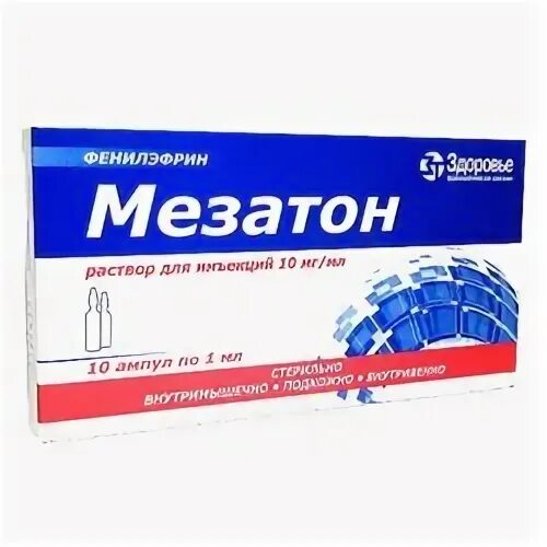 Мезатон раствор для инъекций. 10мг/мл 1мл №10). Мезатон глазные капли. Фенилэфрин раствор для инъекций 10 мг/мл. Мезатон.