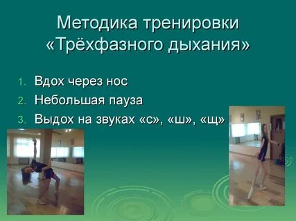 Методика упражнений