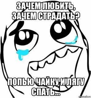 Почему ты плачешь тебя любит мальчик