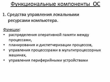 Средства управления
