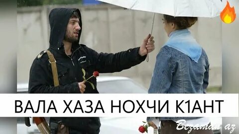 Нохчи чьо