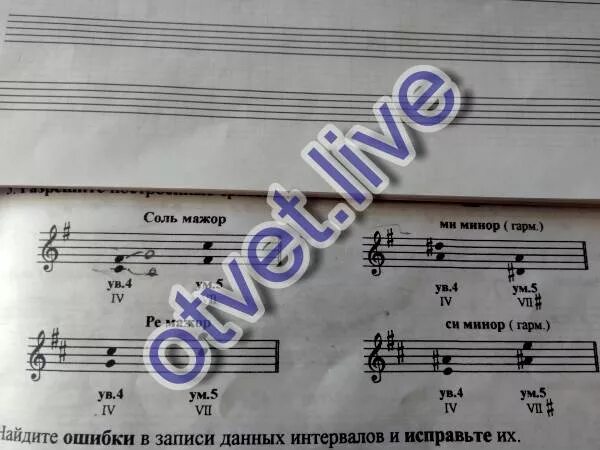 Ув 4 в мажоре