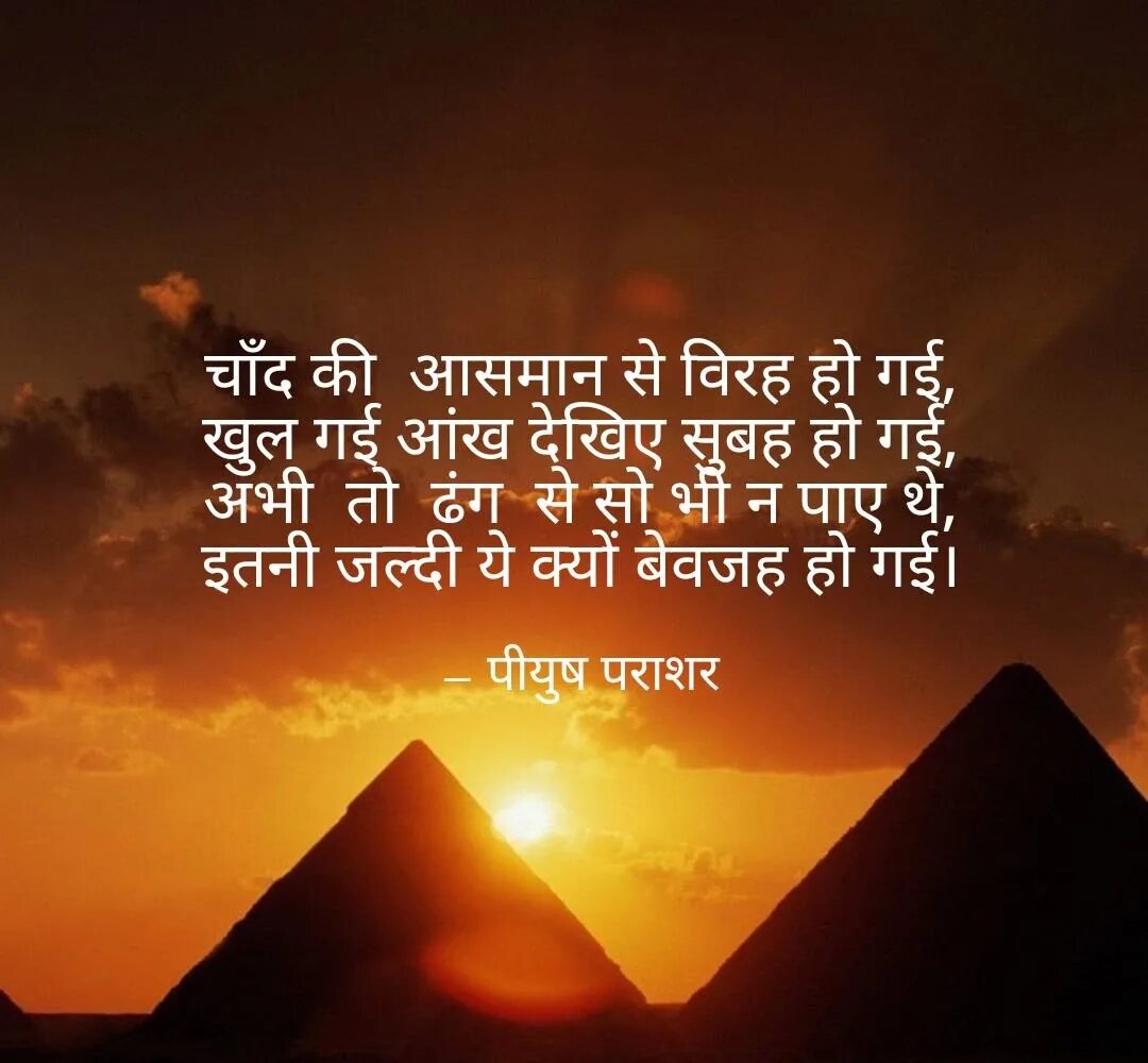 Beautiful thoughts. Morning thoughts. morning life quote hindi. morning quote on life in hindi. human life good morning quote in hindi.