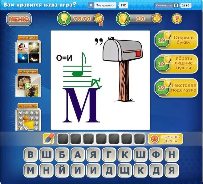 Что общего 10 уровень
