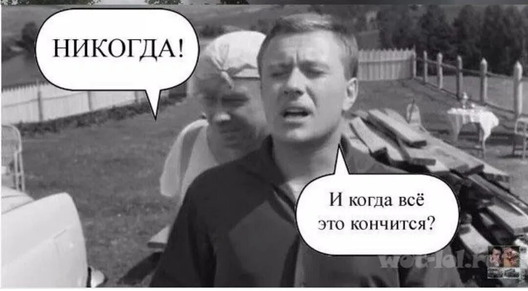 Ой закончилось