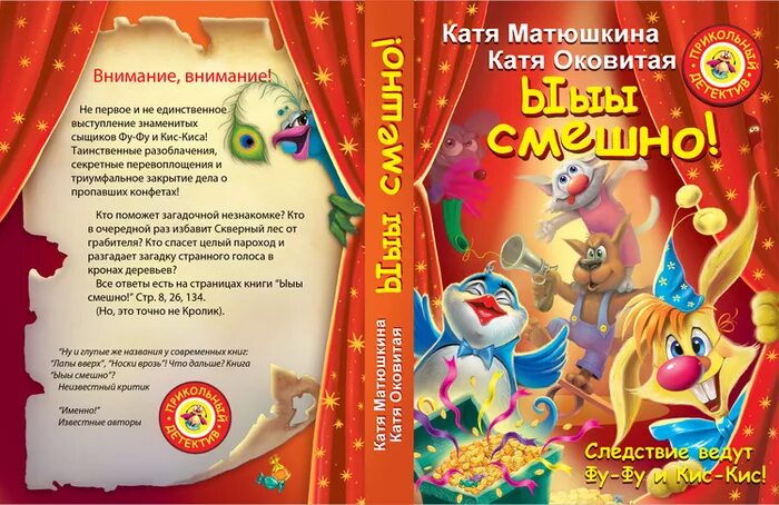 Читать катю матюшкину