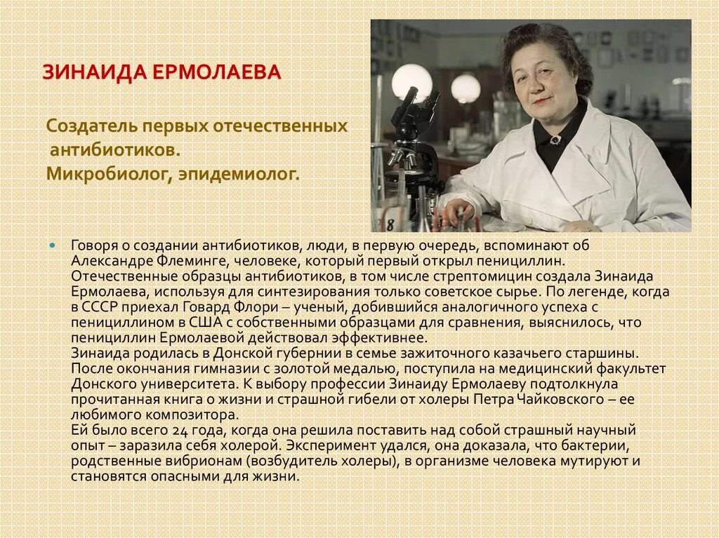 Специальность микробиология. Специальность микробиология