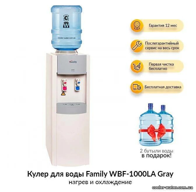 Кулер wbf. Кулер wbf-1000la запчасти. кулер напольный family wbf 1000la. wbf-1000la кулер схема. кулер family wbf-1000la инструкция для воды.