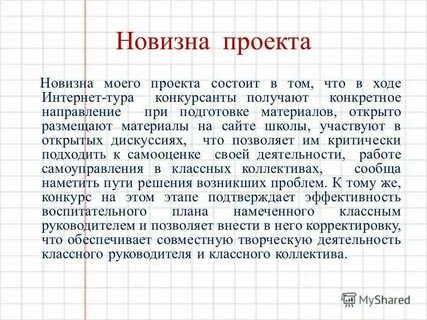 Том проект