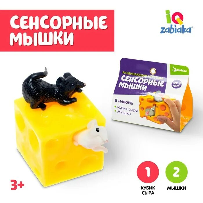 Тактильная мышь. Тактильные мышки. мышь тачскрин. игра сенсорные мышки фото.