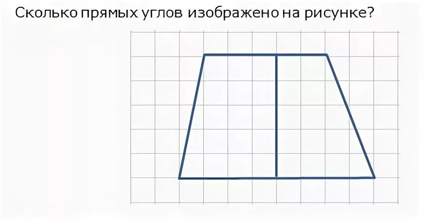Прямой угол изображен на рисунке