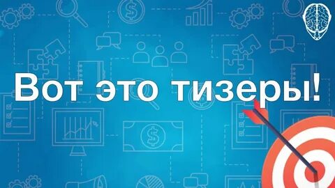 Тизер