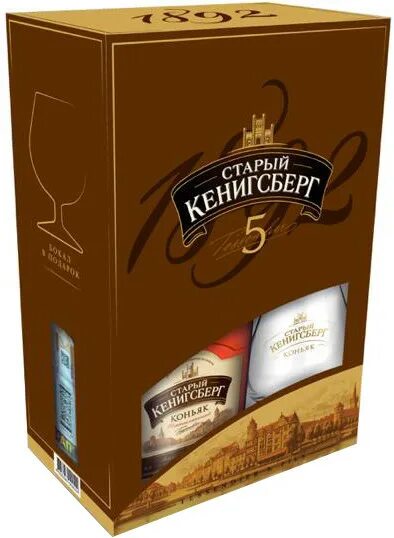 Коньяк старый Кенигсберг 0.5л. Коньяк старый Кенигсберг 5 0.5л. Коньяк старый Кенигсберг 5лет. Коньяк старый Кенигсберг 4 летний 0.5. Купить коньяк в калининграде