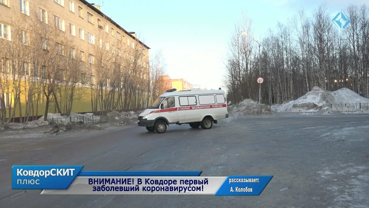 Ковдор информационный портал. Ковдор. ковдор больница. ковдор храм. немыкин ковдор.