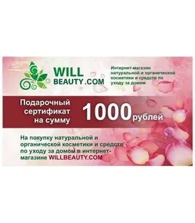 Сертификат на косметику