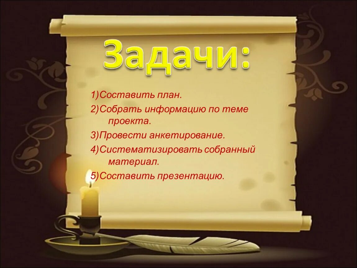 Римский календарь. Волшебные слова для волшебства для детей. Пожелать ума