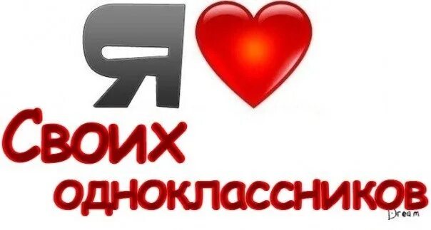 Друзья однополчане. Текст песни где же ты была добрынин. Текст песни где ты. Картинка мои одноклассники самые классные. Песня где же вы мои одноклассники.