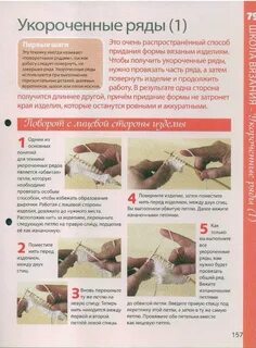 Поворотные ряды спицами без дырок при вязании