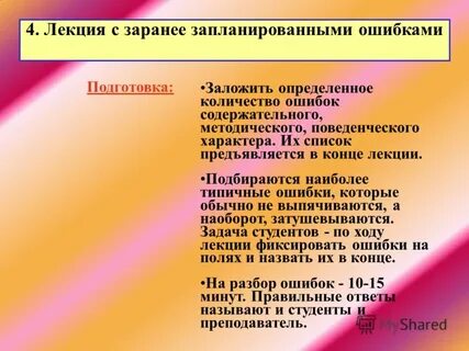 Заранее намеченная система мероприятий это
