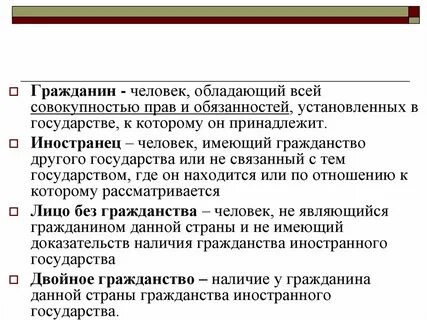 Лицо не являющееся гражданином данной страны