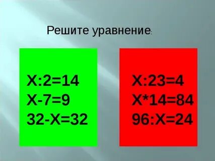 84 4 х 3