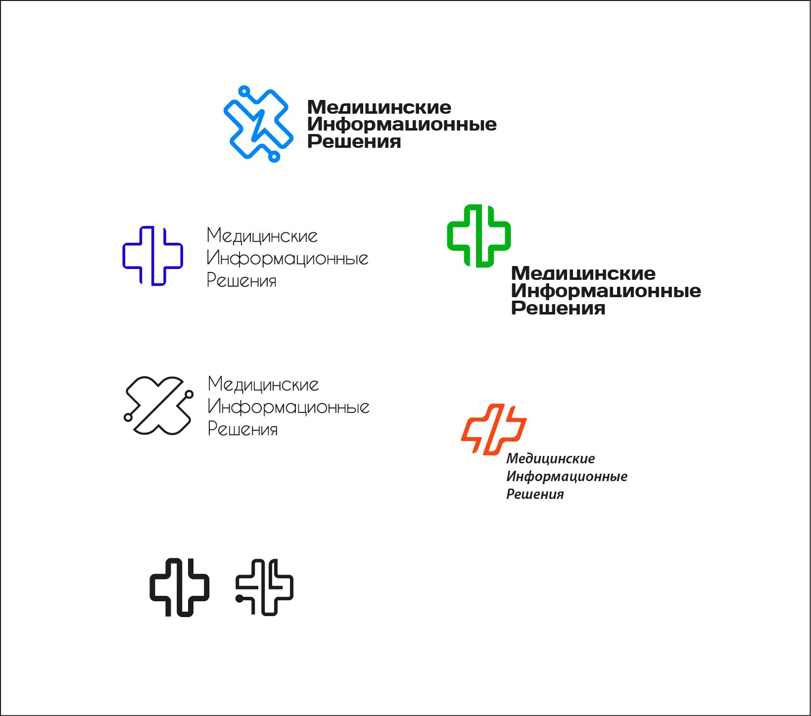 Лечебные решения. Медицинские решения. медицинские информационные решения логотип. фонд медицинских решений логотип. информрешения пермь.