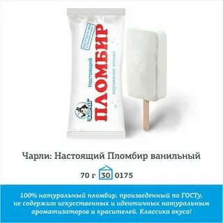 Чем отличается эскимо