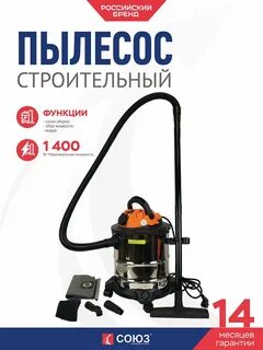 Союз псс 7420