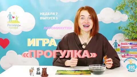Логопед профи