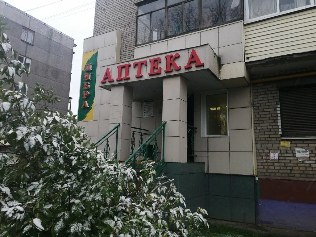 аптека 24 кировоградская. детская аптека. номер детской аптеки. мир лекарств саратов. гос аптека владикавказ.