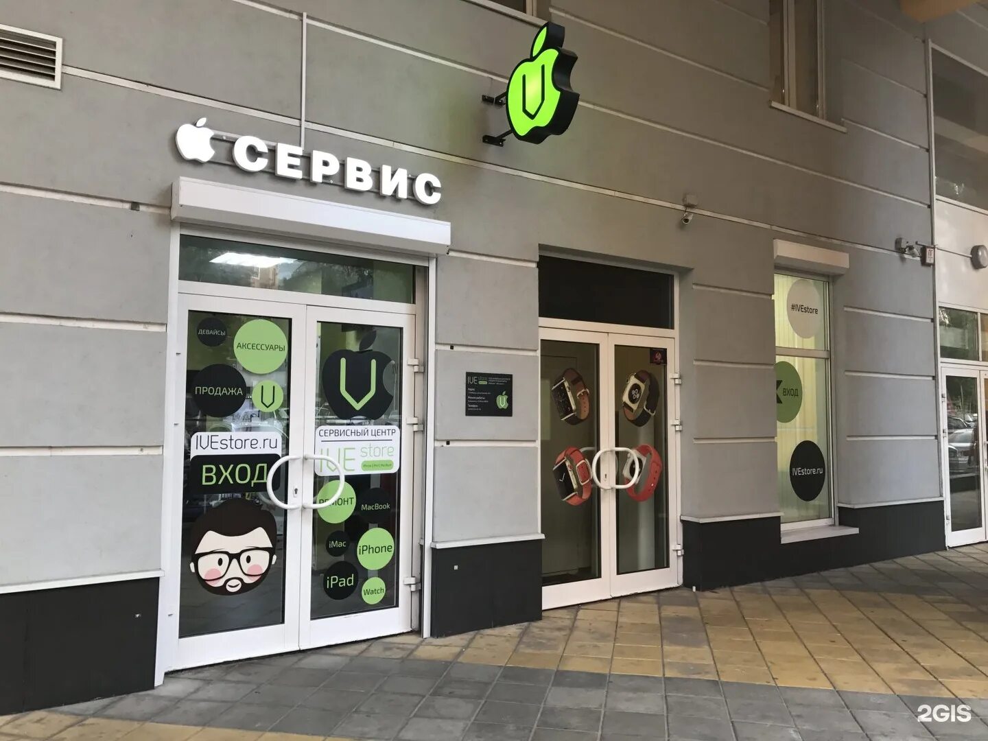 Сервисный центр. Ive Store сервис. Кирова 12. Сервис телефонов.