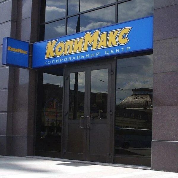Копимастер