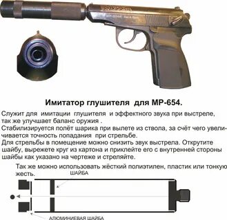Мр 654к схема