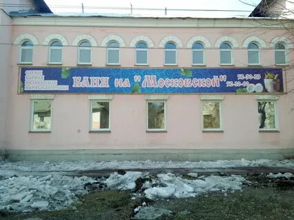 Бани ангарск телефон