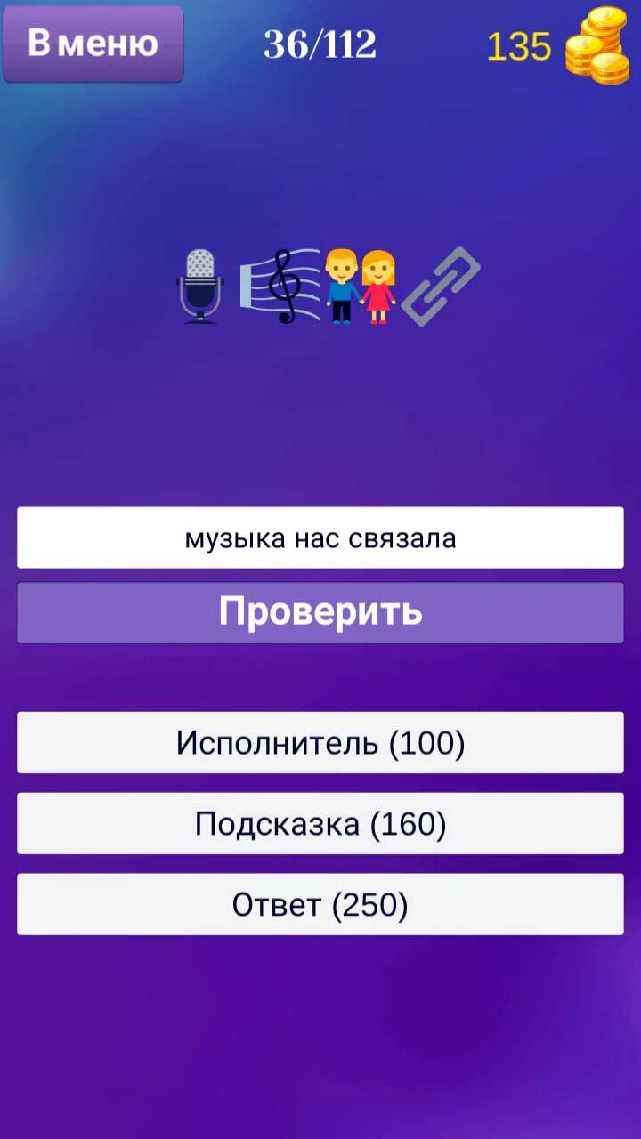 Включи видео угадывать песни по смайликам. Угадай мелодию по смайлам с ответами. Отгадать композиции по смайликам. Отгадай песню по смайликам. Отгадать композиции по смайликам ответы.