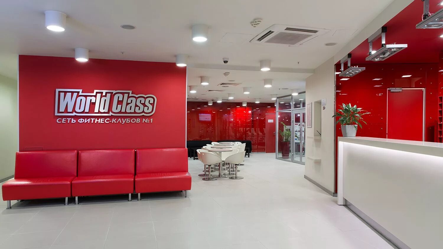Hall world. World class. Word Klass. World class Москва. World class лого.