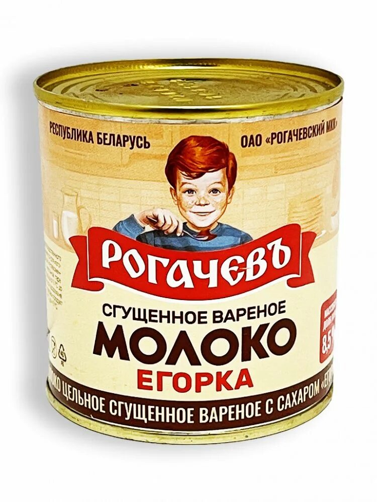 Рогачев молоко вареное сгущ. Рогачев молоко вареное сгущ. Сгущенка егорка рогачев. Молоко сгущенное егорка рогачев вареное. Рогачев молоко вареное сгущ.
